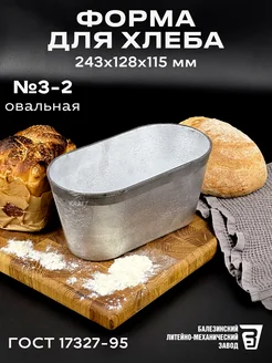 Форма для хлеба алюминиевая 243х128х115 KRAFT Весь-Чугун.рф 214193862 купить за 629 ₽ в интернет-магазине Wildberries