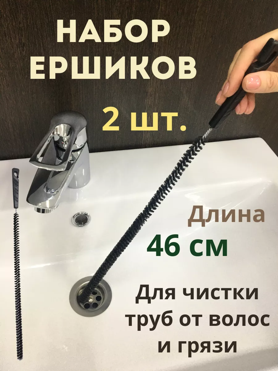 Ершик щетка для прочистки...