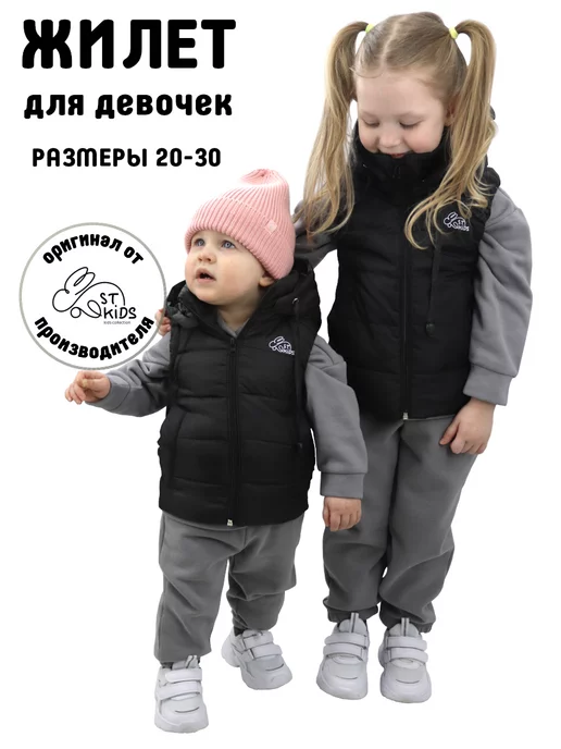 ST-KIDS Жилетка детская утепленная с капюшоном