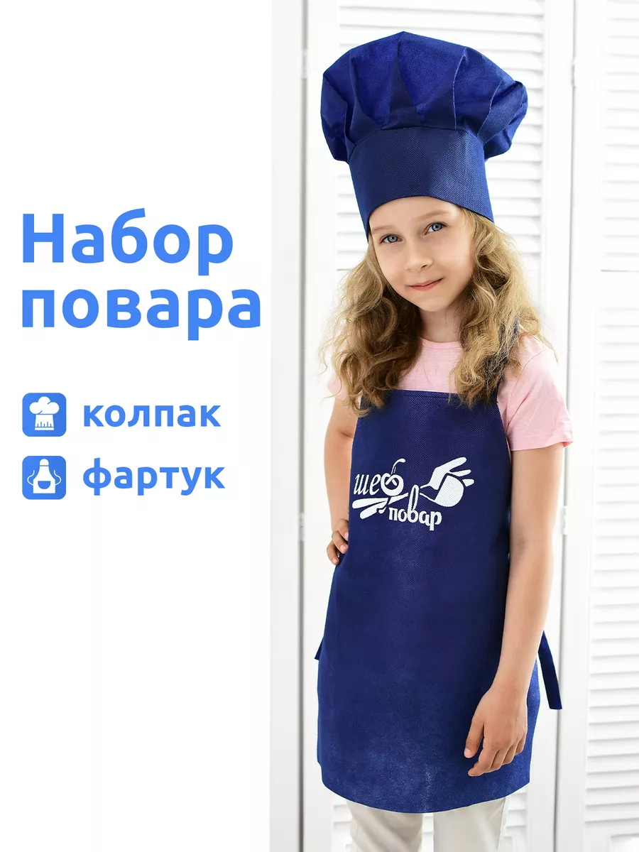 Фартук детский с колпаком...