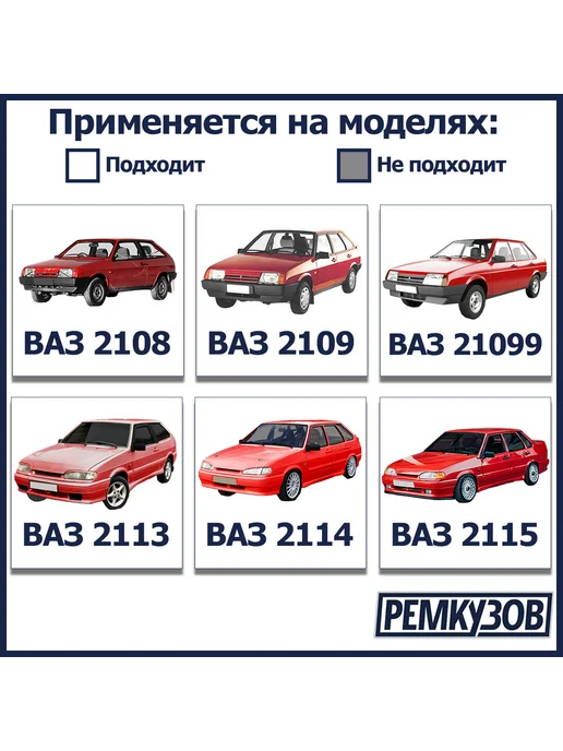 Ремкузов Соединитель порога ВАЗ 2108, 2109, 2113, 2114, 2115, вариант, фото 3
