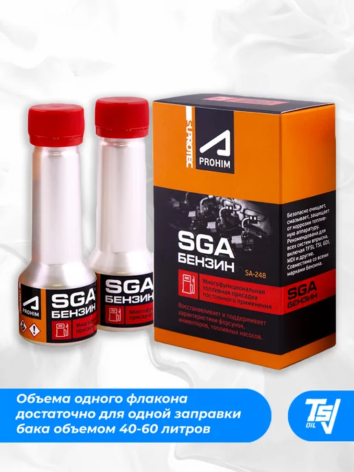 СУПРОТЕК Моющая присадка Suprotec SGA 100 мл, 100 мл, фото 4