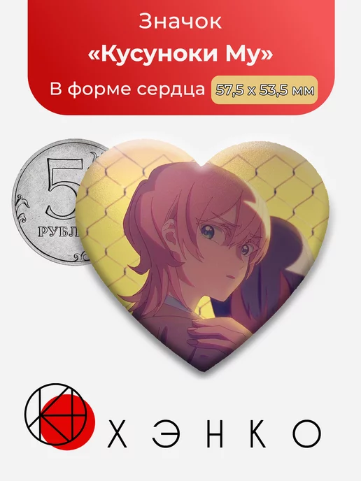 Milgram Му Кусуноки