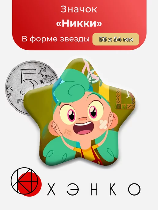 Никки из лагерь camp
