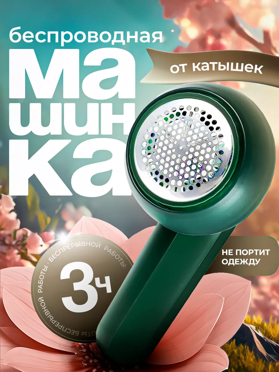 Машинка от...