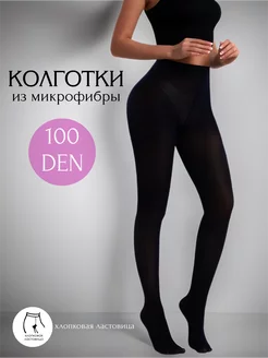 Колготки из микрофибры 100 DEN Lisock 214206796 купить за 271 ₽ в интернет-магазине Wildberries