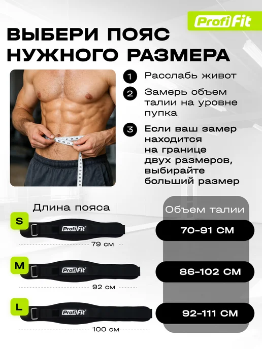 PROFI FIT Пояс атлетический для пауэрлифтинга спортивный для спины, черный, фото 3