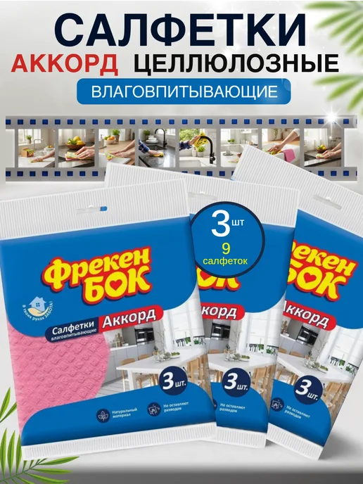 ФРЕКЕН БОК Салфетка для посуды Акорд, зеленый, фото 2