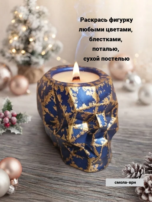 Smola-vrn Силиконовая форма подсвечник Череп, вариант, фото 3