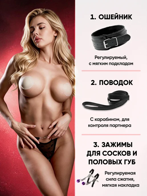 SexyGram БДСМ набор 16 игрушек для взрослых 18+, черный, фото 2
