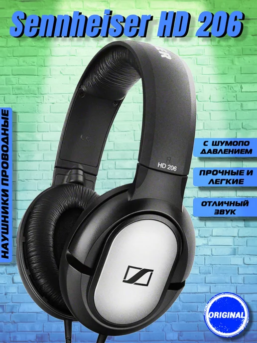 Sennheiser Наушники проводные HD 206