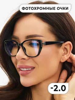 Очки для зрения -2 фотохромные Re optics 214215095 купить за 830 ₽ в интернет-магазине Wildberries