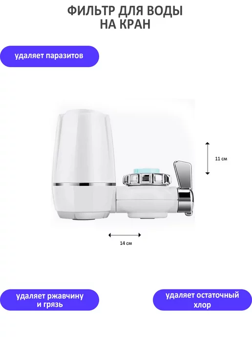 TondaShop Фильтр для вода на кран, белый, фото 2