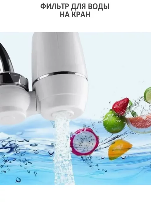 TondaShop Фильтр для вода на кран, белый, фото 6