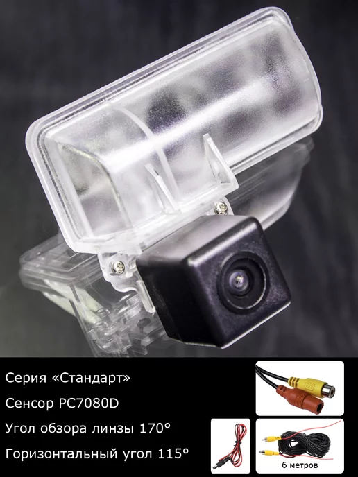 MyDop Камера заднего вида Subaru Impreza хэтчбек с 2007г по 2010г, вариант