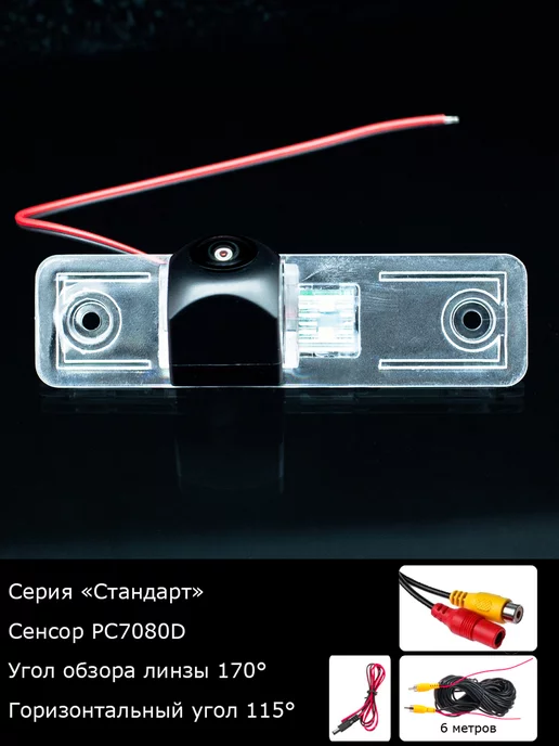 MyDop Камера заднего вида Opel Zafira A с 1999г по 2003г, 1,999 кг, 2,003 кг
