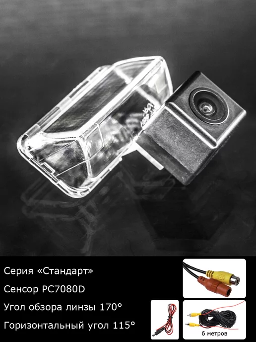 MyDop Камера заднего вида Citroen C4 Picasso с 2006г по 2013г, вариант