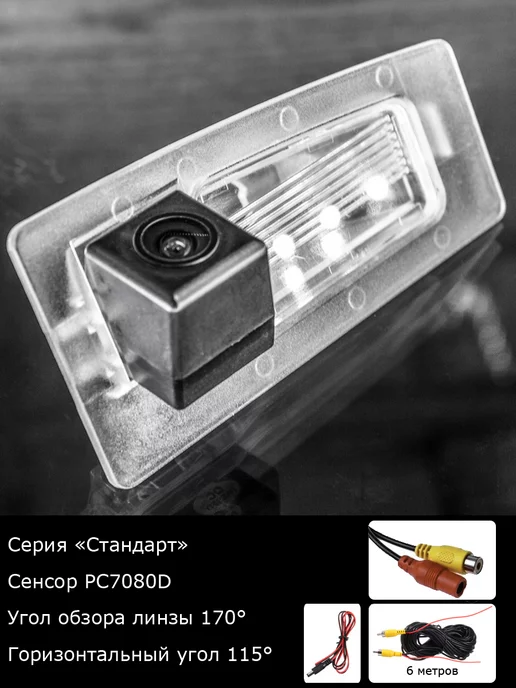 MyDop Камера заднего вида Mazda 3 BM седан с 2013г по 2016г, вариант