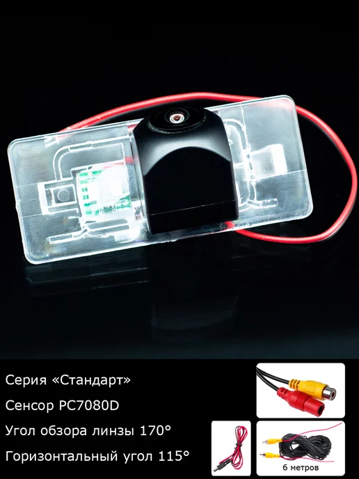 MyDop Камера заднего вида Volkswagen Polo седан с 2009г по 2015г, 2,009 кг, 2,015 кг