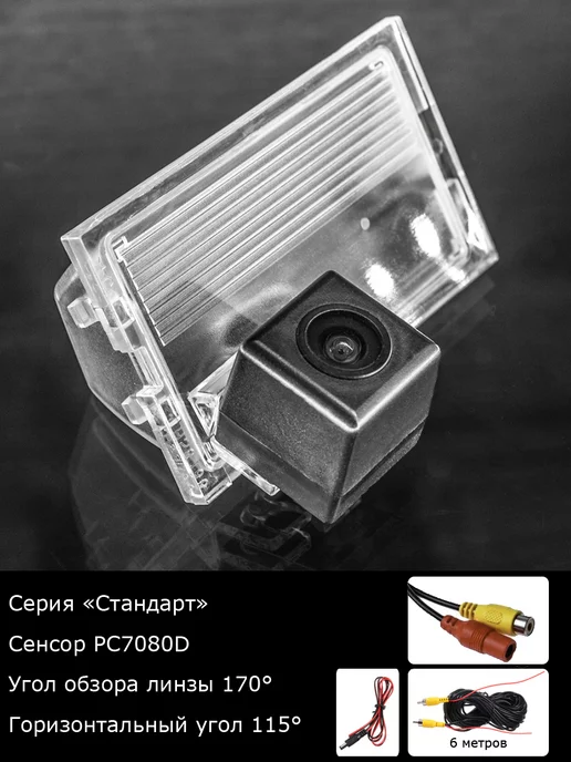 MyDop Камера заднего вида Land Rover Freelander с 2012г по 2014г, 2010г 2010г
