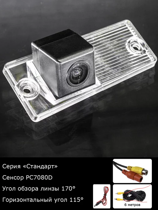 MyDop Камера заднего вида Kia Cerato 1 поколение с 2003г по 2007г, 2,003 кг, 2,007 кг