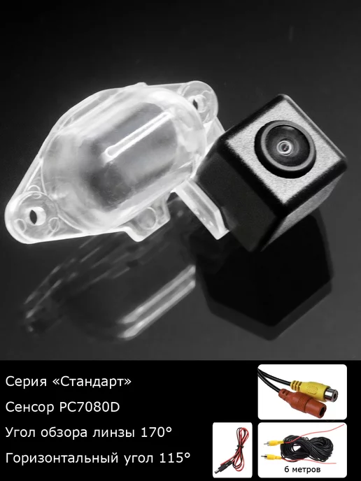 MyDop Камера заднего вида Nissan X-Trail T30 с 2000г по 2005г, 2,005 кг, 2,007 кг