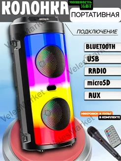 Колонка музыкальная с микрофоном блютуз 4248 VelesMarket 214219588 купить за 1 540 ₽ в интернет-магазине Wildberries