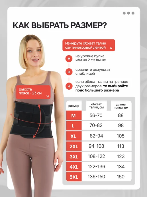 MEDKING Пояс-корсет ортопедический для спины и поясницы, черный, фото 5