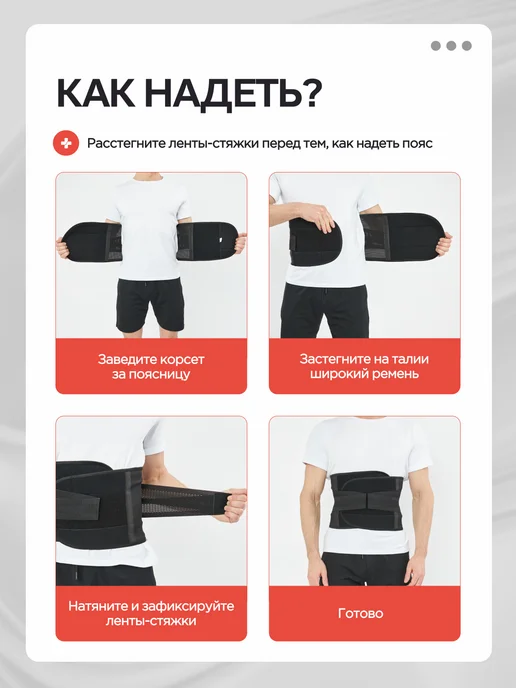 MEDKING Пояс-корсет ортопедический для спины и поясницы, черный, фото 6