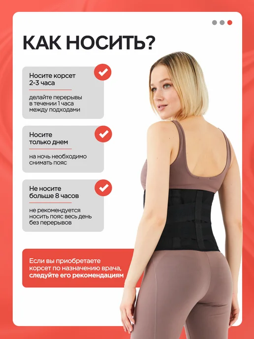 MEDKING Пояс-корсет ортопедический для спины и поясницы, черный, фото 7