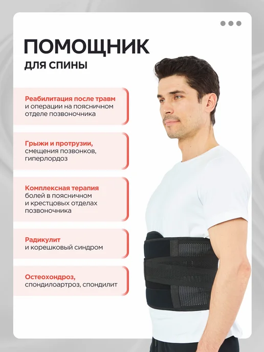 MEDKING Пояс-корсет ортопедический для спины и поясницы, черный, фото 8
