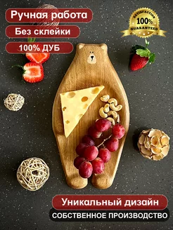 Доска деревянная для сервировки подачи Мишка Wooden MISHKI 214220863 купить за 2 132 ₽ в интернет-магазине Wildberries