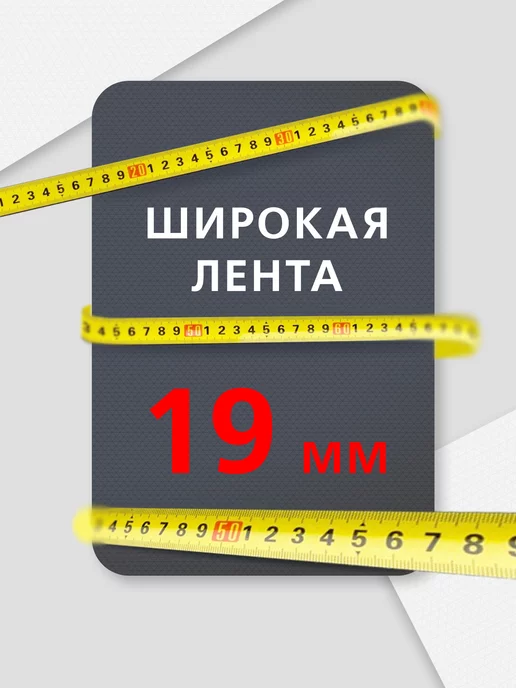 SmartBuy Рулетка измерительная 5 м, вариант, фото 2