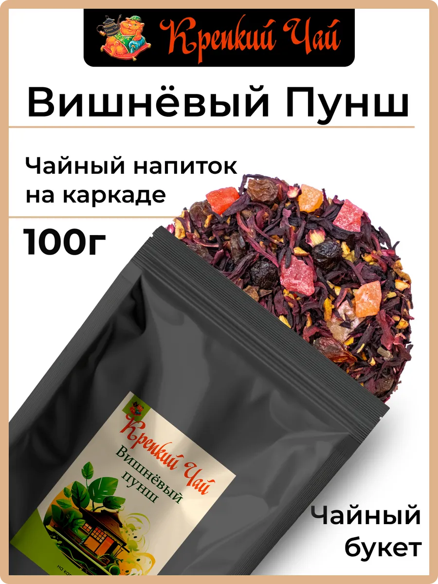 Чай Вишнёвый...
