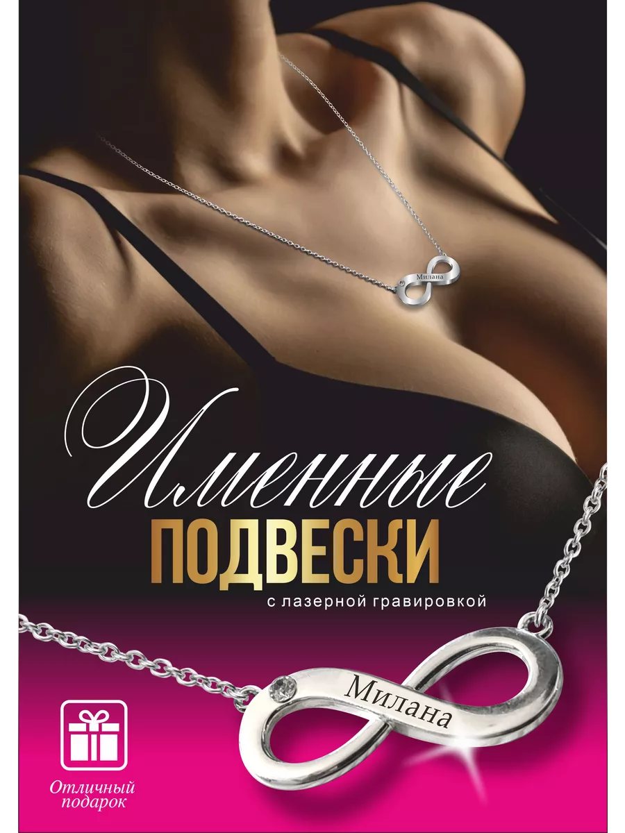 Именная подвеска на шею...