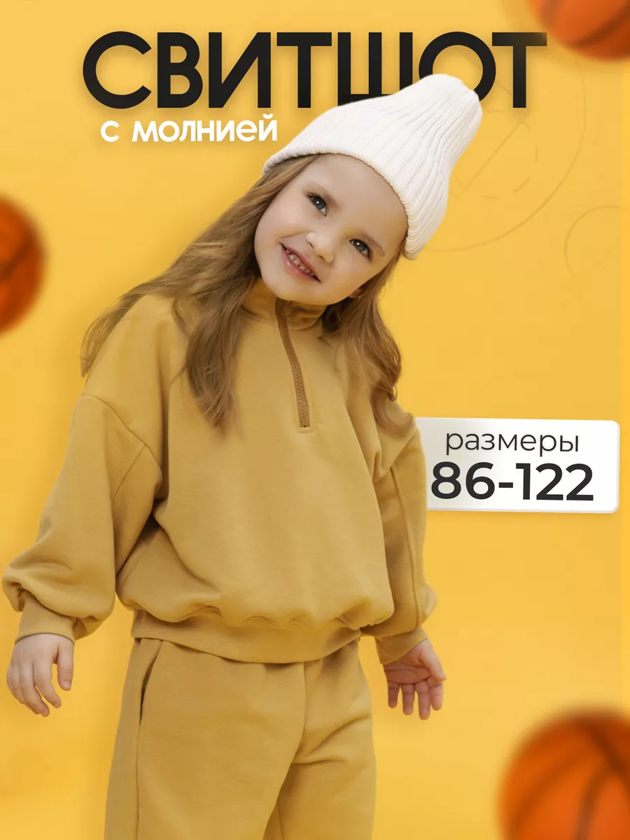 Свитшот кофта для детей...