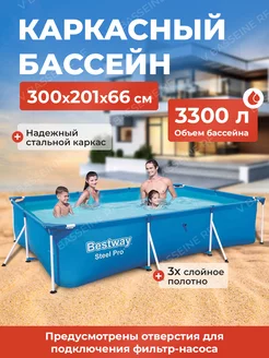 Прямоугольный каркасный бассейн 300х200х66 см 56404 Bestway 214231822 купить за 10 195 ₽ в интернет-магазине Wildberries