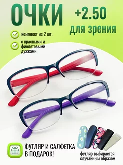 Готовые очки для зрения +2.50 корригирующие для чтения +2.5 Optika Brand 214232136 купить за 352 ₽ в интернет-магазине Wildberries