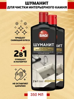 Средство чистящее антижир для уборки кухни, дома, ванной Bagi 214235464 купить за 652 ₽ в интернет-магазине Wildberries