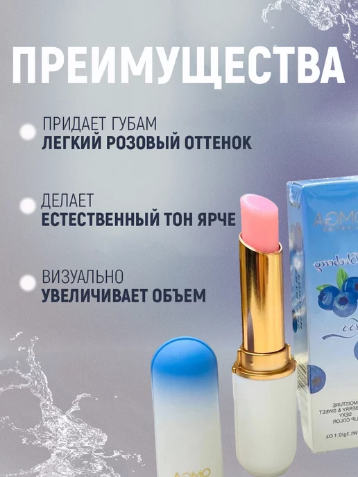 Корейская косметика Увлажняющий тинт для губ с черникой, черный, фото 3