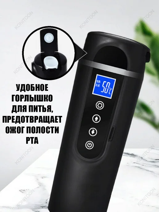 KONITOON Термос с подогревом термокружка с зарядкой 420 мл, 420 мл, фото 2