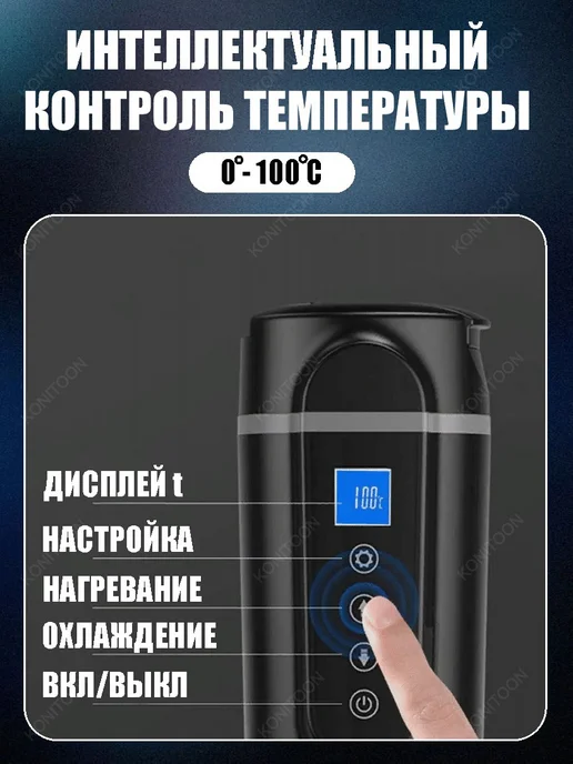 KONITOON Термос с подогревом термокружка с зарядкой 420 мл, 420 мл, фото 3