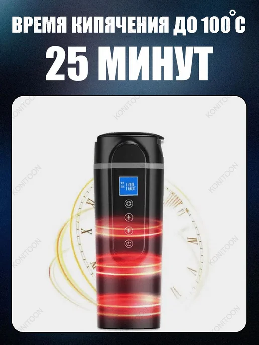 KONITOON Термос с подогревом термокружка с зарядкой 420 мл, 420 мл, фото 4