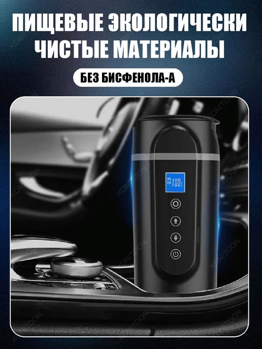 KONITOON Термос с подогревом термокружка с зарядкой 420 мл, 420 мл, фото 5