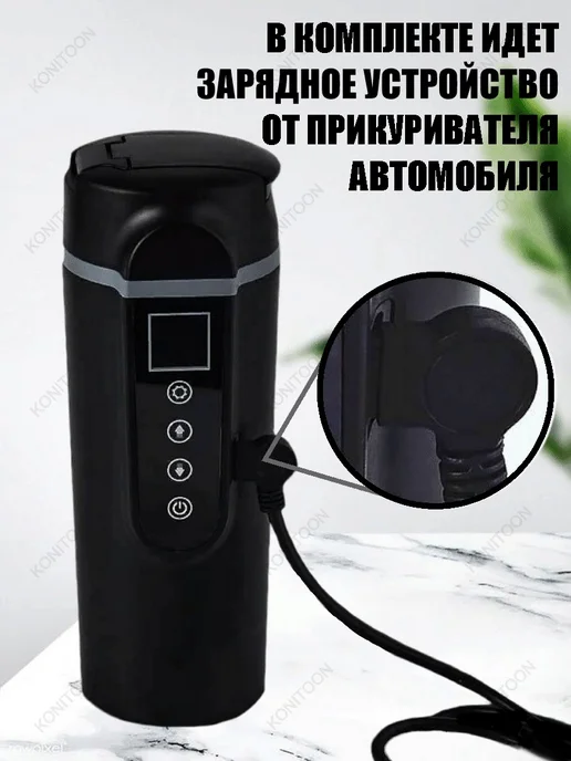KONITOON Термос с подогревом термокружка с зарядкой 420 мл, 420 мл, фото 8