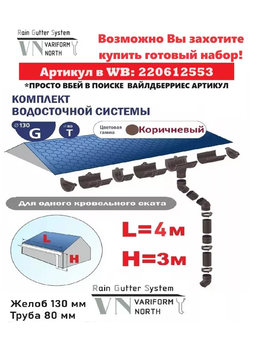PROSELKOV Хомут трубы 80 мм ПВХ коричневый - 5 штук, коричневый, фото 2