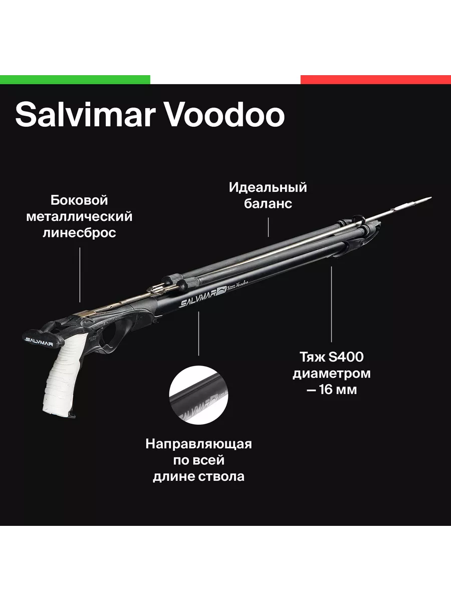 Подводное Ружьё-арбалет Voodoo, 60