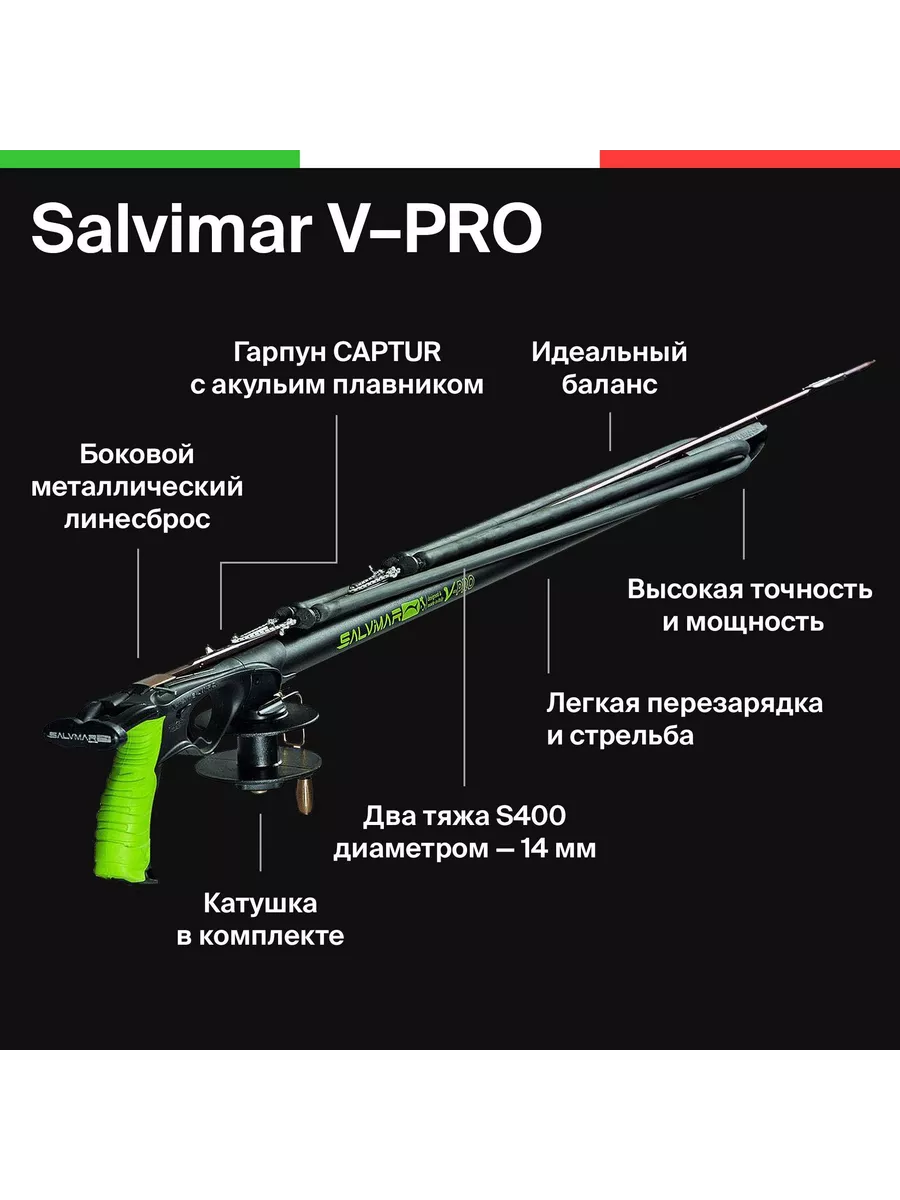 Подводное Ружьё-арбалет V-PRO, 75