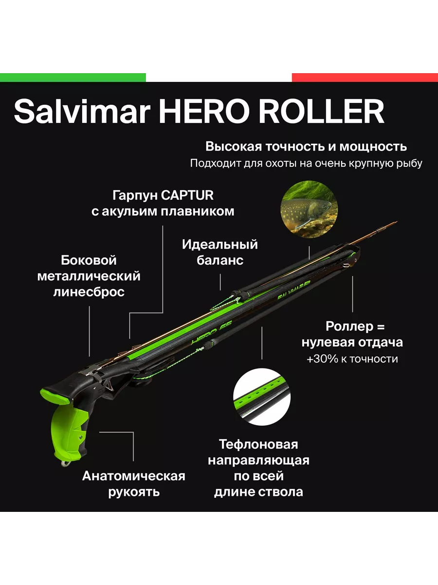 Подводное Ружьё-арбалет HERO ROLLER 75