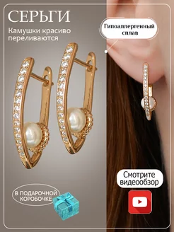 Серьги вечерние ювелирная бижутерия Xuping 214241023 купить за 441 ₽ в интернет-магазине Wildberries